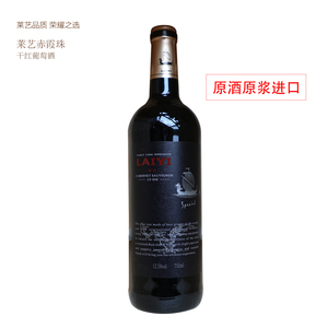 莱艺赤霞珠干红葡萄酒 750ml