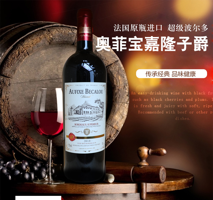 奥菲宝嘉隆子爵详情见_01.jpg