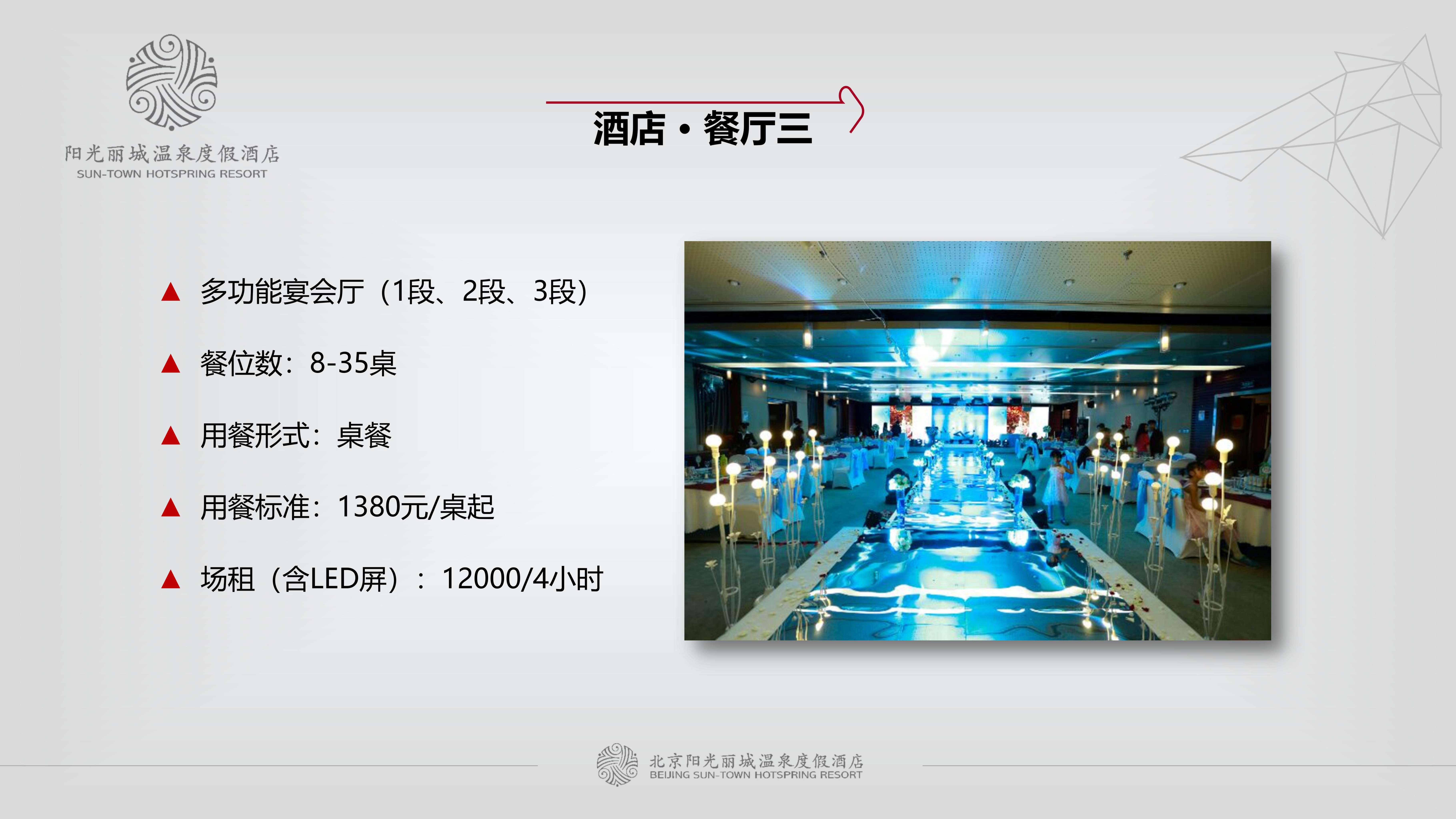 阳光丽城报价2019_11.jpg