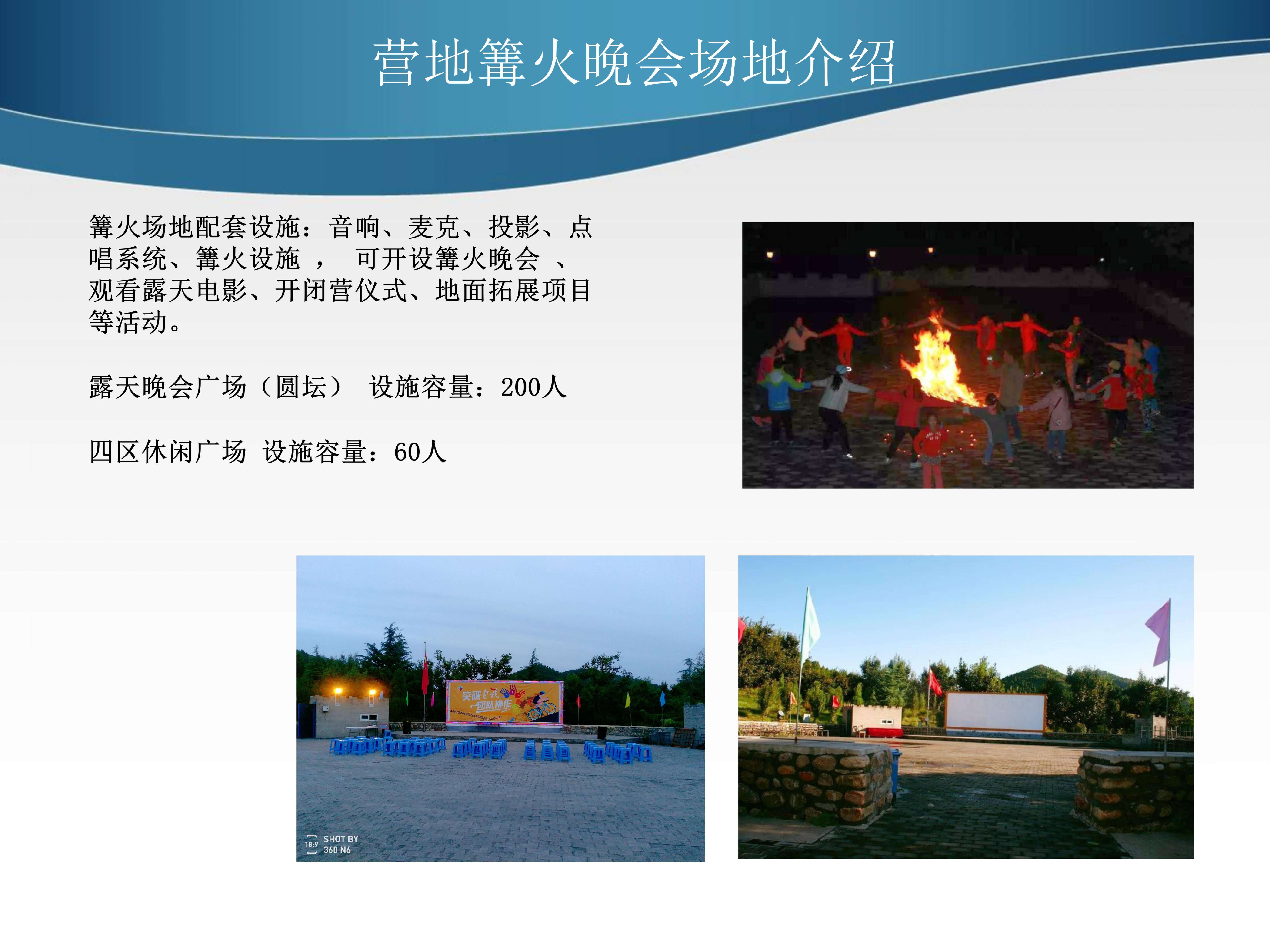 平谷青少年营地介绍_19.jpg