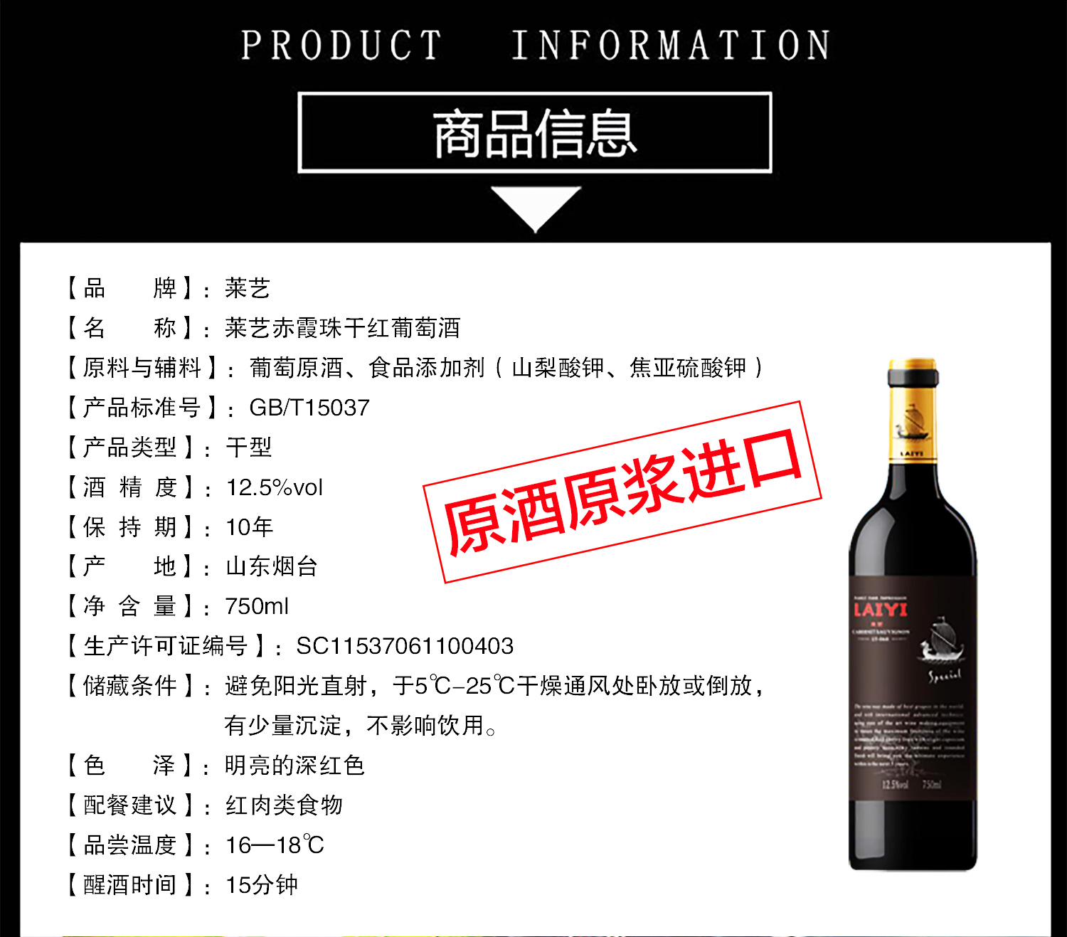 莱艺赤霞珠2020纪念版详情页_07.jpg