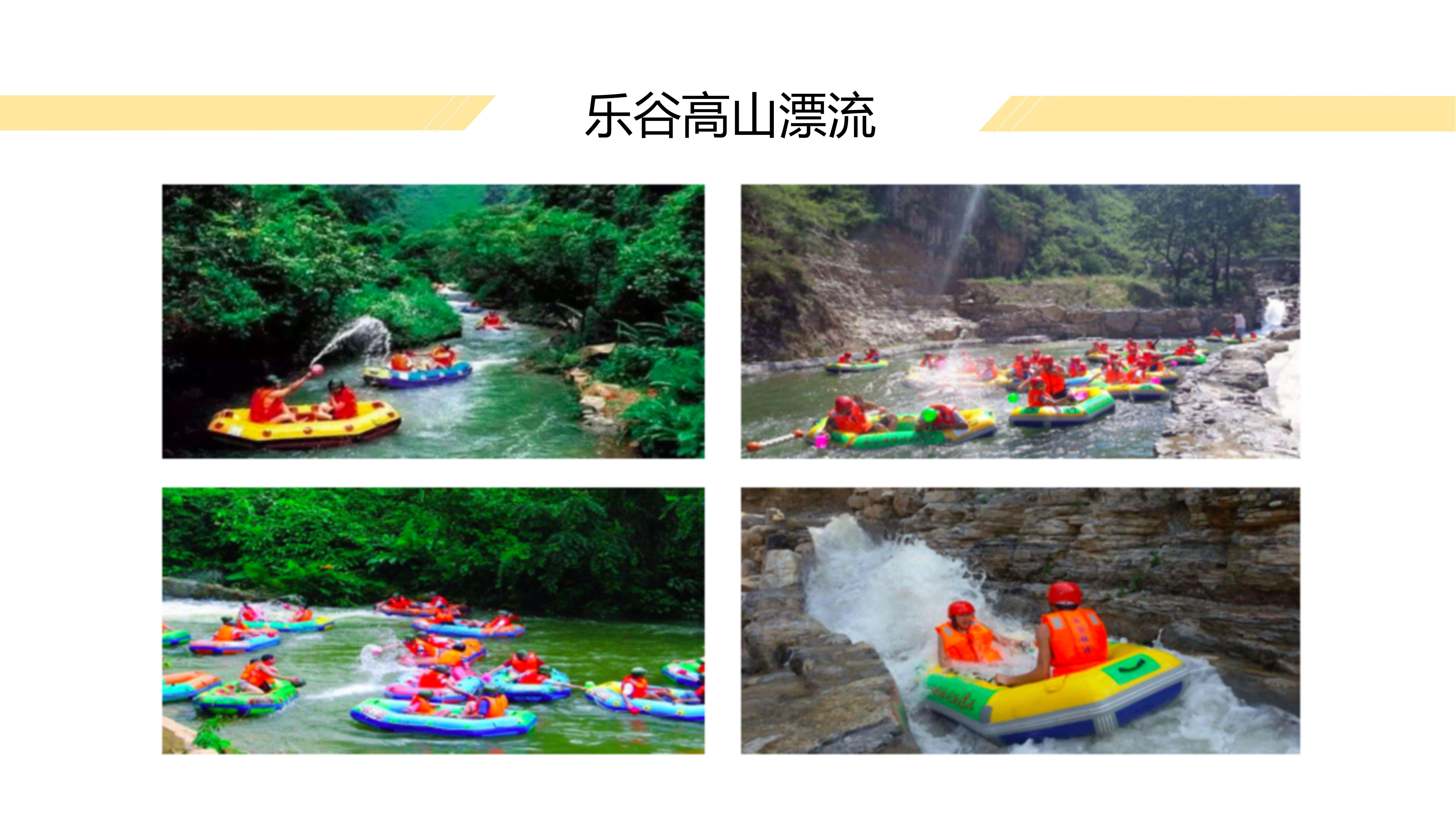 2020拓邦十渡营地产品介绍_11.jpg