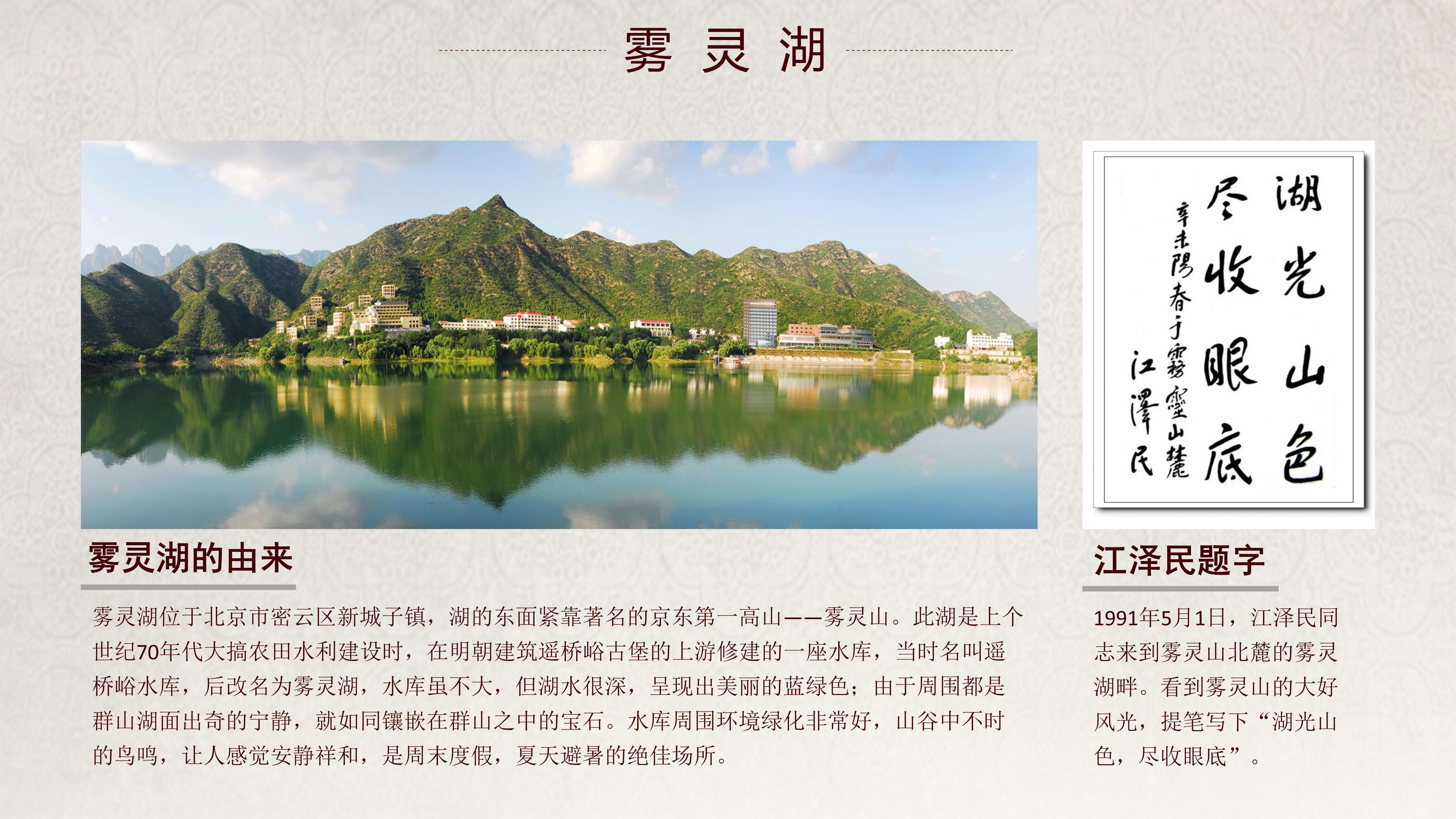 雾灵山金水屯度假村_17.jpg
