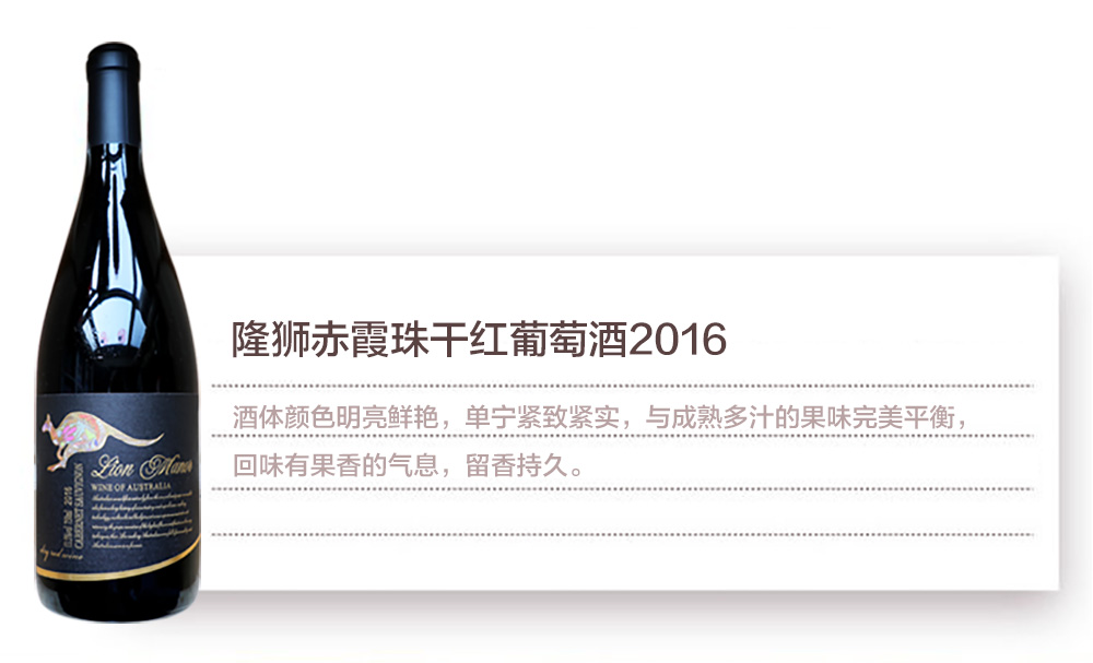 隆狮赤霞珠详情页_07.jpg