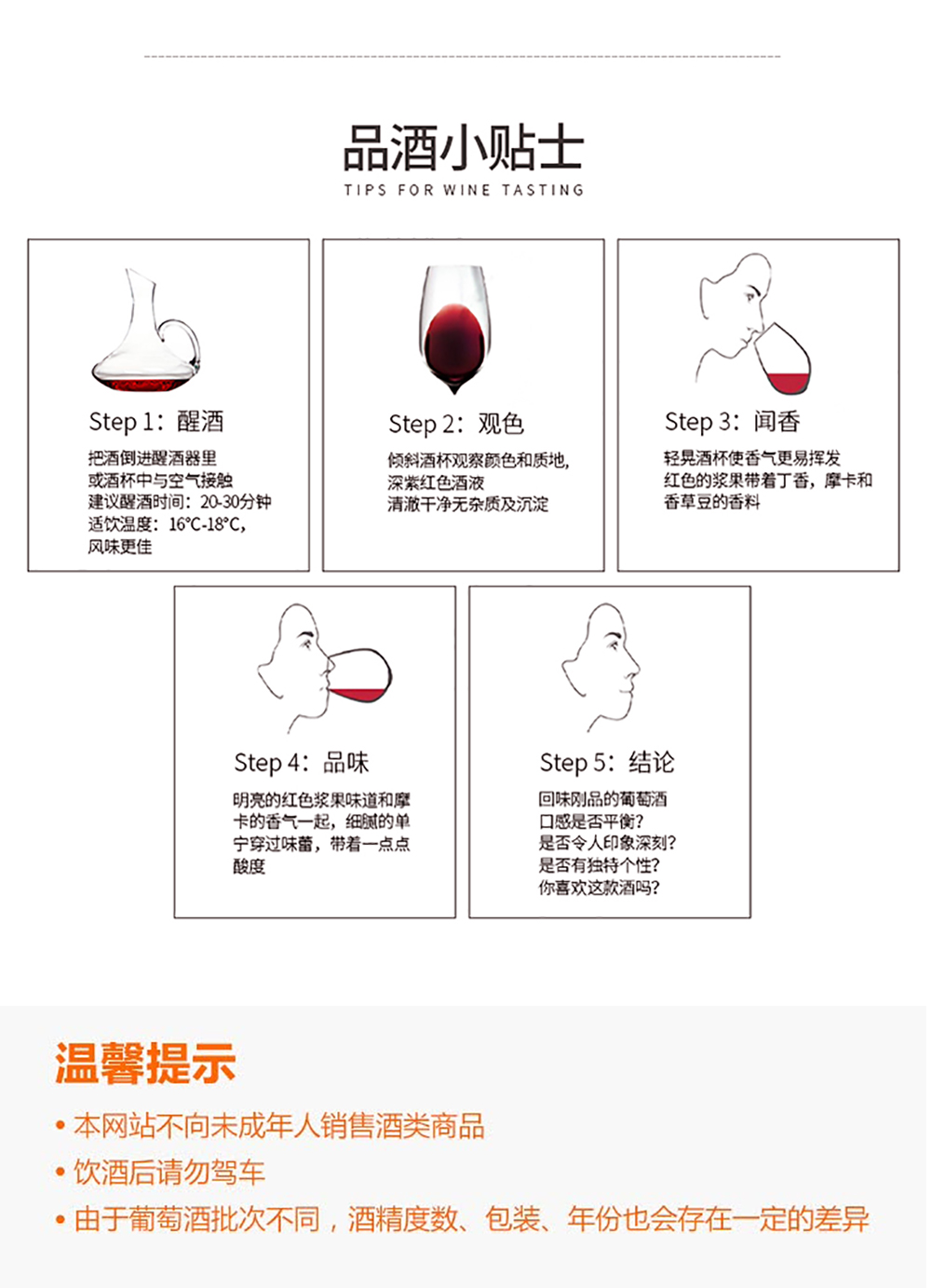 隆狮赤霞珠详情页_15.jpg