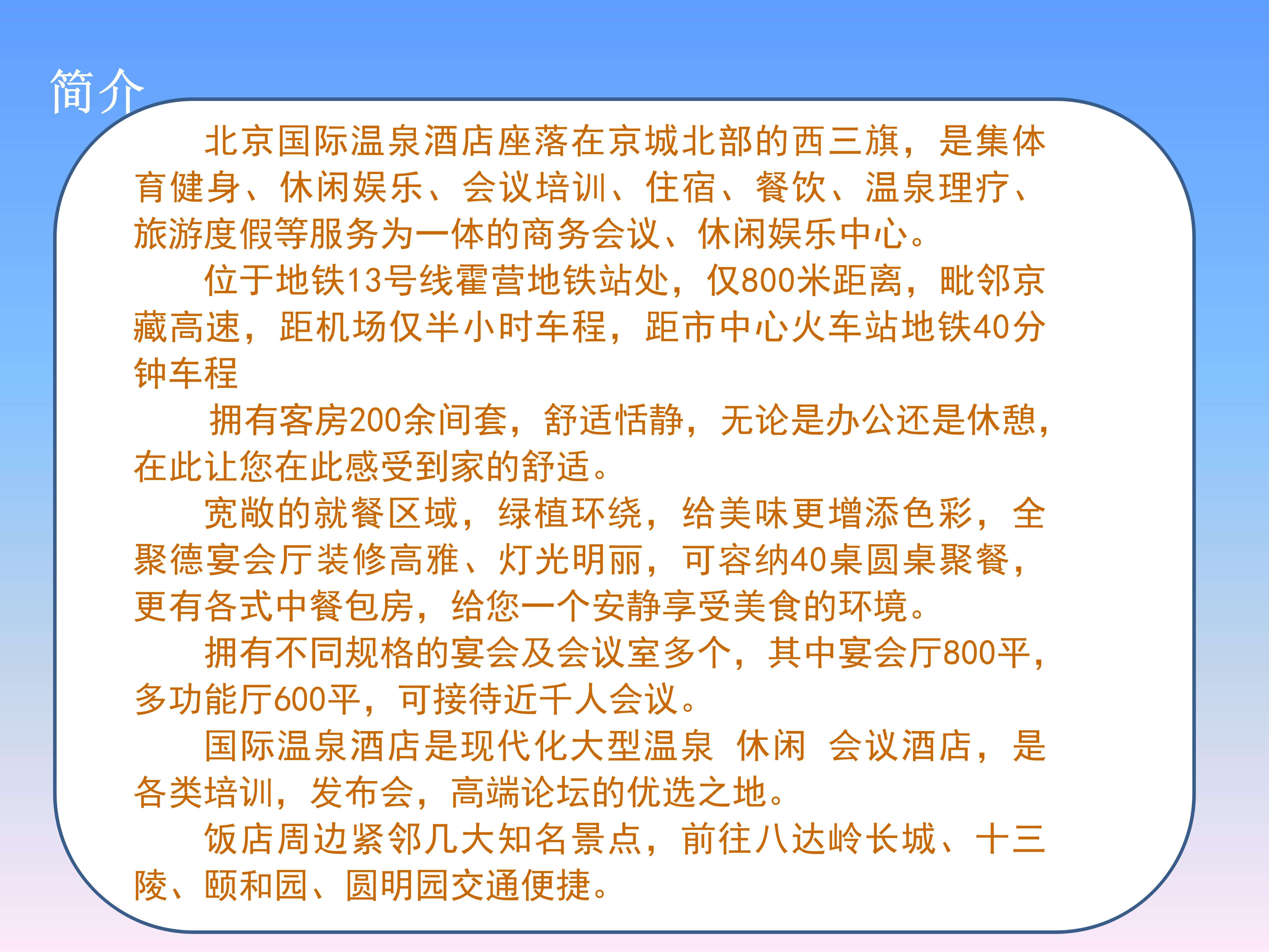 国际温泉_02.jpg